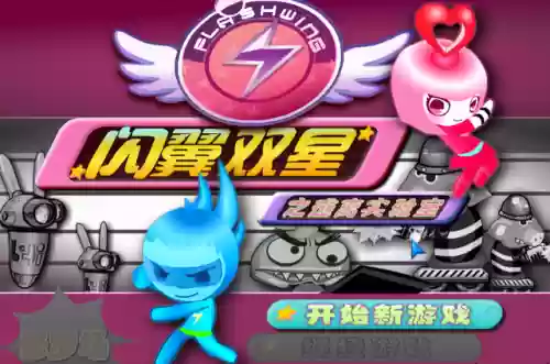 4399小游戏大全双人小游戏大全赛车(4399小游戏双人游戏)插图4