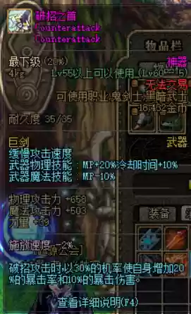 dnf60版本巨剑排名(DNF60版本史诗大全)插图10
