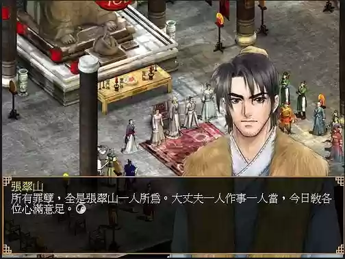 鹿鼎记单机游戏手机版(鹿鼎记手游官网下载)插图9