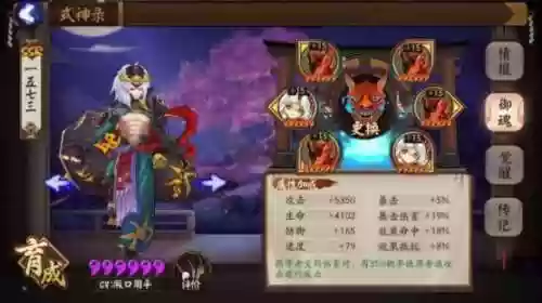 阴阳师酒吞技能最新阵容(鬼王酒吞最强5人阵容)插图2