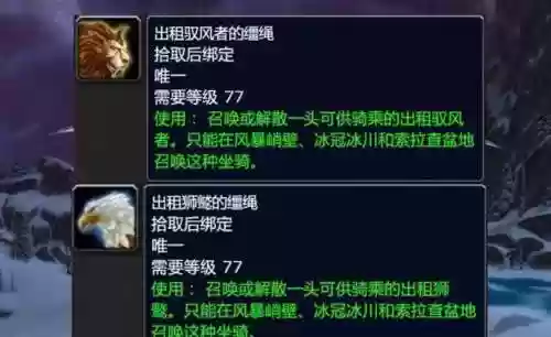黑锋骑士团声望前置任务(祖达克前置任务在哪)插图4