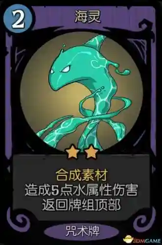 唤灵师攻略阵容推荐(妖灵契伙伴最强阵容)插图16