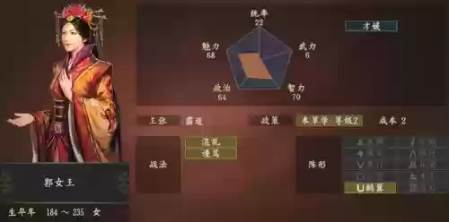 三国14最强阵容是谁(三国志14最强战法和个性)插图10