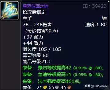亡灵杀手阵容(亡灵杀手最新版)插图6