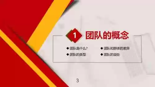 豪华阵容专业团队口号(团队励志口号)插图2