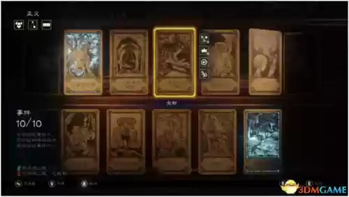 命运之手2恶魔(命运之手2教皇谁是凶手)插图12