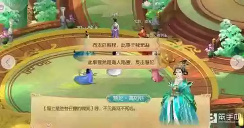 宫廷计游戏(宫廷计官方版下载)插图1