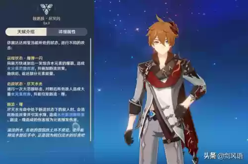 原神达达利亚核爆阵容搭配(原神行秋圣遗物搭配推荐)插图4