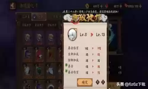 大舅妈鹿丸魂土低配阵容(阴阳师魂土阵容)插图2