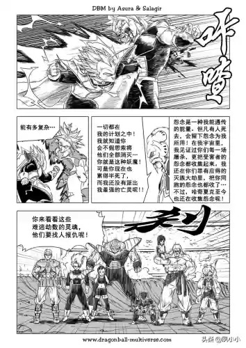 龙珠国语完整版(龙珠z普通话版)插图113
