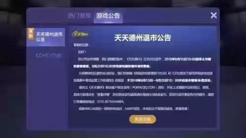 腾讯的欢乐斗牛去哪了(腾讯最火的十大手游)插图1