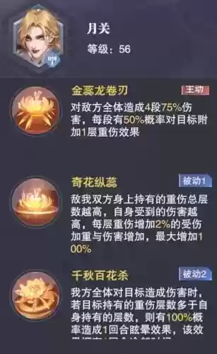 新斗罗大陆暗三阵容(新斗罗大陆ss暗器排行)插图8