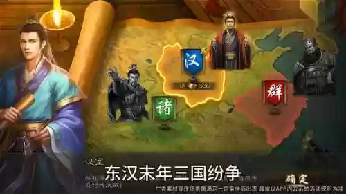 安卓版三国志威力无双阵容(三国谋定天下阵容搭配)插图1