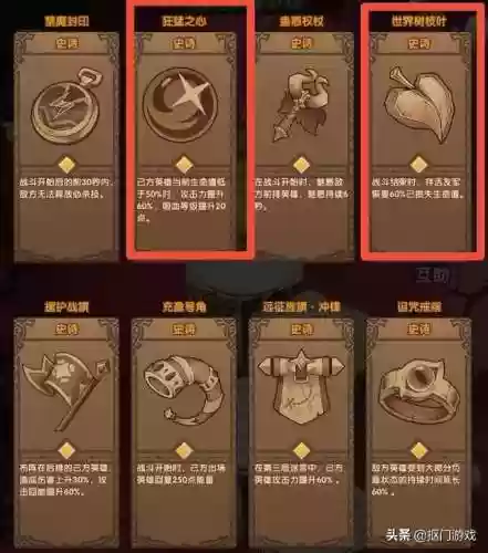 乱时之境5队阵容装备(时空裂痕最稳上分阵容)插图4