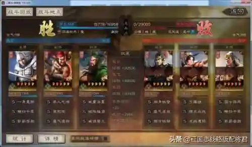 天命赵云阵容搭配(真赵云无双25将阵容详解)插图1