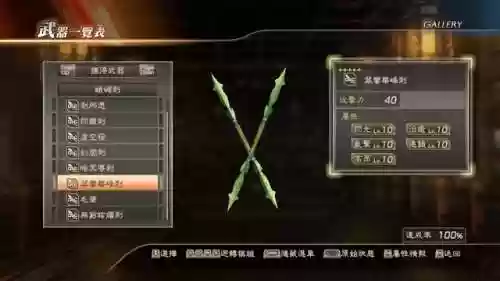 真三国无双五单人阵容(单人大蛇阵容)插图4