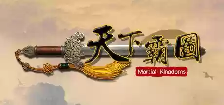 天下霸图安卓版直装版(天下霸图怎么在手机上玩)