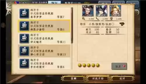 好玩的航海类手机游戏(十大航海游戏)插图1