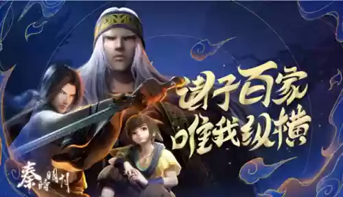 秦时明月手游卡牌(秦时明月手游私sf平台)