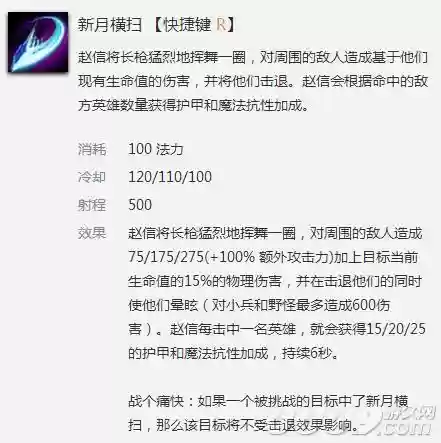 赵信打野顺序(赵信出最新出装2024)插图5