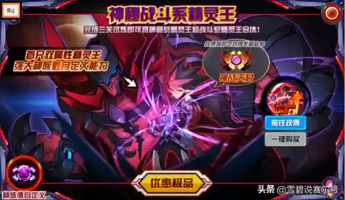斗破苍穹手游狂沙阵容(斗破苍穹手游职业推荐平民)插图3