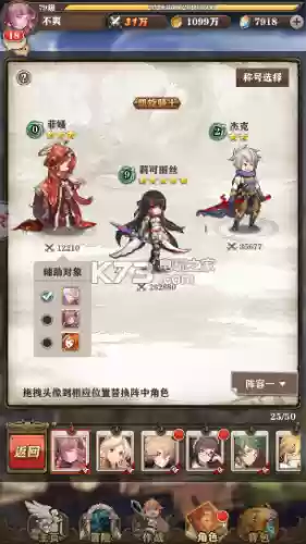 皇家委托 阵容(上古王冠阵容搭配)插图1