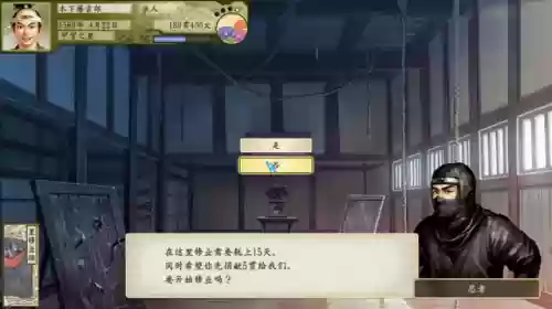 太阁立志传忍术最强阵容(太阁立志传手机版)插图3