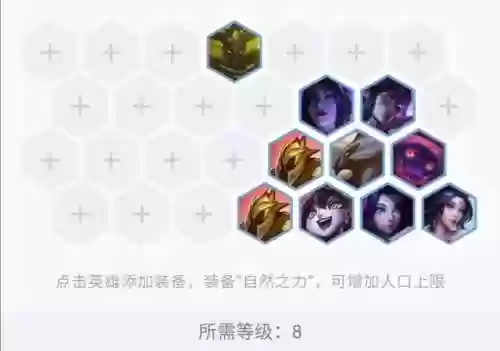 云顶福星铁王八阵容是什么(新版铁王八阵容)插图9