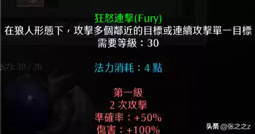 暗黑2最强阵容怎么玩(暗黑2可玩性最高的职业)插图4