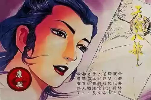 天龙八部婬乱版甘宝宝(胡军版天龙八部刀白凤饰演者)插图25