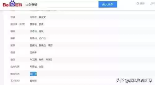 古剑奇谭为什么塌了四次(古剑奇谭都有谁塌房了)插图10 古剑奇谭为什么塌了四次(古剑奇谭都有谁塌房了)插图10