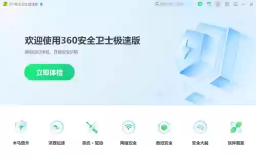 360防骚扰大师(360官方下载官网)插图7