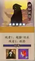 阴阳师石锤怪力哪一章(石锤怪力是什么式神)插图24
