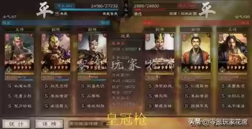 皇冠枪阵容(诸神皇冠战马怎么获得)插图7