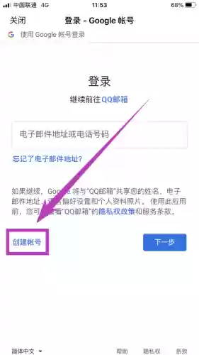谷歌账号申请注册(申请google邮箱注册)插图1