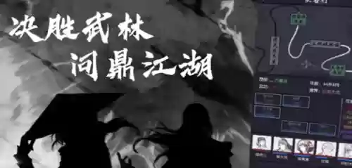 你的江湖阵容攻略大全(画江湖盟主Pvp最强阵容)插图1