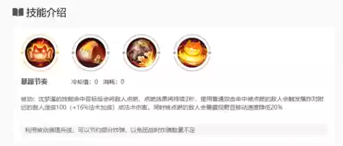 前期怎样玩好沈梦溪阵容(沈梦溪连招技巧顺序)插图1