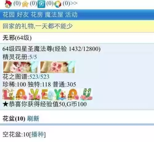 纵横四海游戏(文字游戏纵横四海还有哪里可以玩)插图3