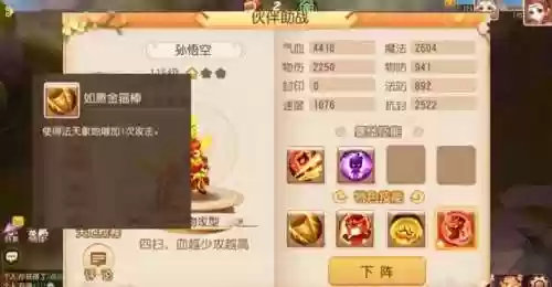 完美世界手游助战阵容推荐(完美世界诸神之战什么职业好玩)插图5