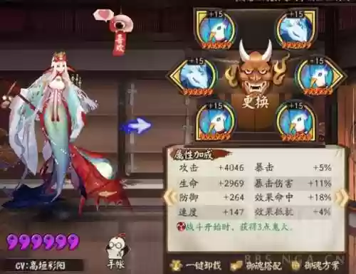 帝释天阵容里面要多少速度(帝释天技能需要满吗)插图7