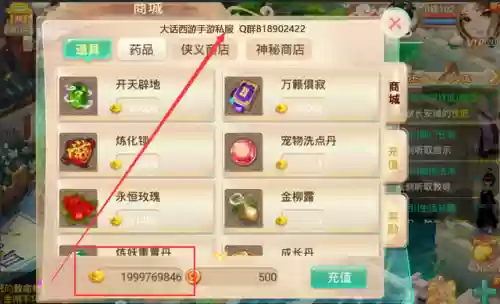 变态大话西游手游无限刷元宝(大话西游无限仙玉免费满档版本)