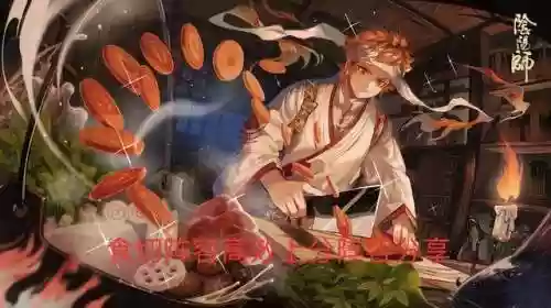 食灵鸦天狗鬼切阵容逢魔(阴阳师食灵饭笥阵容搭配)