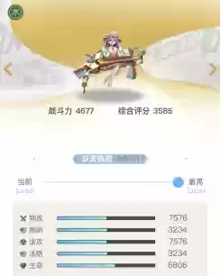 一起来捉妖妖灵大全(一起来捉妖t0到t9图解)插图49