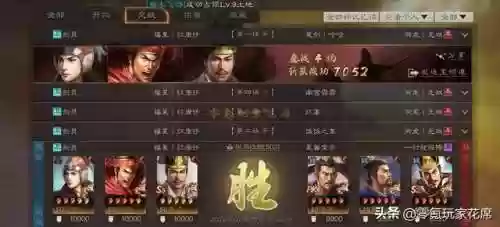雷火猛将阵容(三国志名将令120级最强阵容)插图1