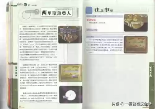 永恒传说攻略图文(永恒传说最终武器)插图15