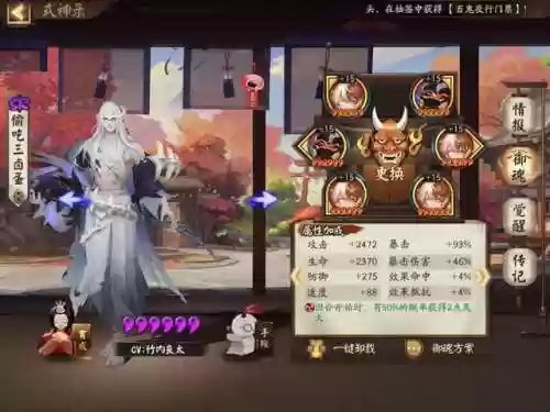 鬼切花阵容(鬼吞阵容搭配)插图14