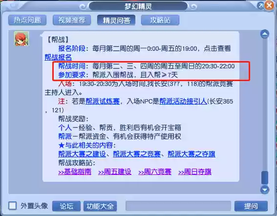 梦幻西游之我能看见收益(梦幻西游：神级百宝箱)