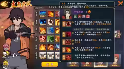 火影新时代蝎的阵容推荐(火影忍者忍者新世代最强阵容)插图5