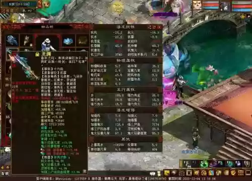 2008年大话2最强阵容(大话西游2老版角色)插图1