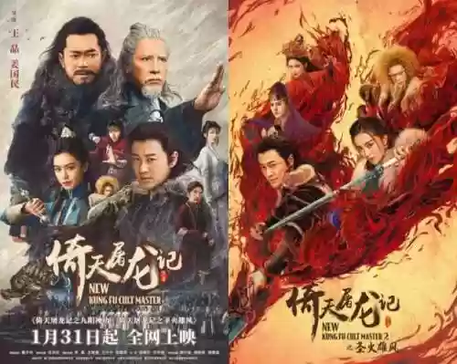 新版天龙八部甄子丹(新天龙八部经典官网)插图5